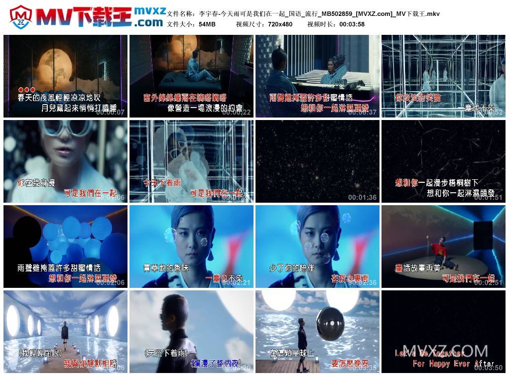 李宇春-今天雨可是我们在一起_国语_流行_MB502859